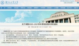 浙江高校爆料案件最新,揭开校园安全与管理的隐秘面纱